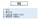 [이거 하나로 합격] 의공기사/의공산업기사 실기 10년 기출문제 문제/답    (8 )